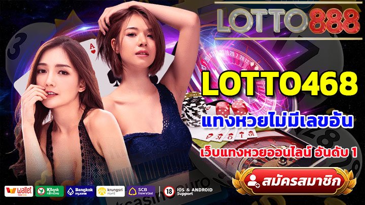 LOTTO468