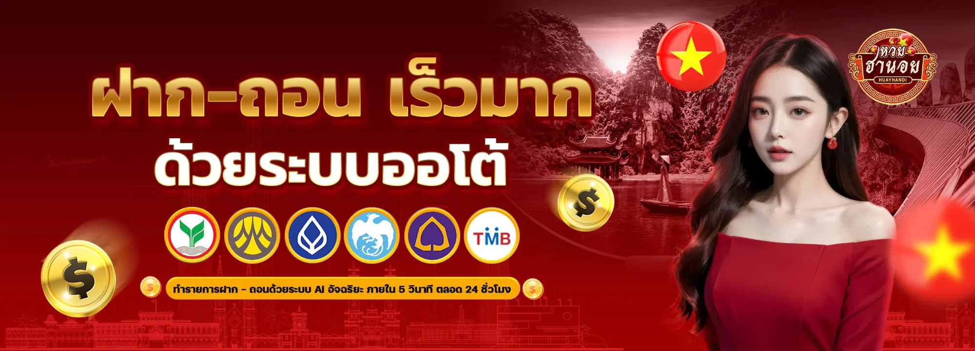 lotto888หวยฮานอยฝากถอนเร็ว
